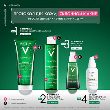 Купить Vichy Normaderm Phytosolution  50 мл крем-флюид корректирующий  для проблемной кожи лица против прыщей и акне