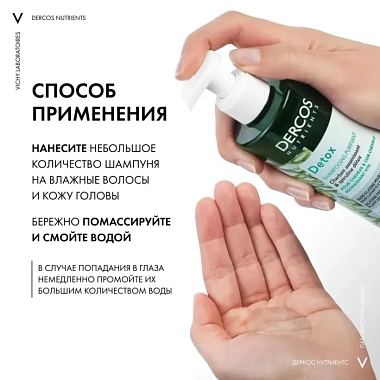 Купить Vichy Dercos Nutrients Nutri Protein Восстанавливающий шампунь для секущихся и повреждённых волос, 250мл