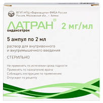 Купить: Латран 0,2% 2 мл 5 шт раствор для внутривенного и внутримышечного введения ампулы