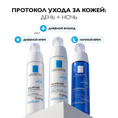 Купить La Roche-Posay Toleriane Dermallergo 30 мл сыворотка интенсивно успокаивающая  для лица и вокруг глаз от раздражения кожи
