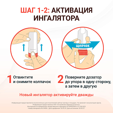 Купить Симбикорт Турбухалер 80 мкг + 4,5 мкг 120 доз порошок для ингаляций дозированный