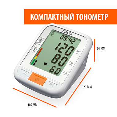 Купить Little Doctor LD-51A тонометр автоматический на плечо с адаптером и манжетой 25-36 см