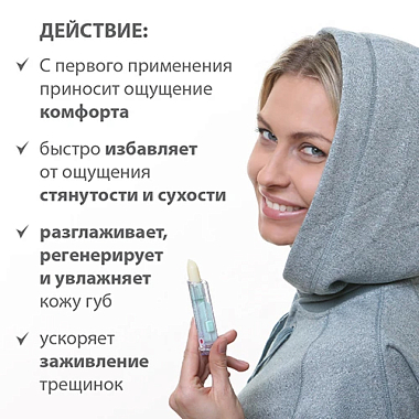 Купить Belweder 4 г помада губная защитно-регенерирующая алоэ + витамин Е + хлопковое масло