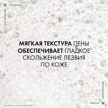 Купить Vichy Homme 200 мл пена для бритья для мужчин против раздражения кожи с термальной водой
