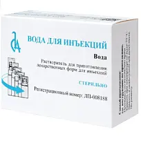 Купить: Вода для инъекций 2 мл 10 шт растворитель для лекарственных форм для инъекций ампулы