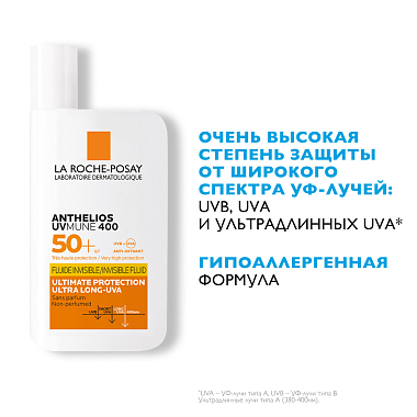 Купить La Roche-Posay Anthelios UVMUNE 400   50 мл крем-флюид невидимый солнцезащитный  для лица и кожи вокруг глаз SPF 50+ PPD 42