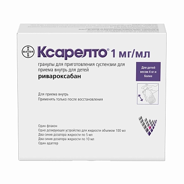 Купить Ксарелто 1 мг/мл 5,25 г 1 шт гранулы для приготовления суспензии для приема внутрь для детей