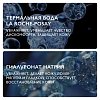 Купить La Roche-Posay Rosaliac Gel 195 мл гель мицеллярный  для очищения кожи лица и век снятия макияжа