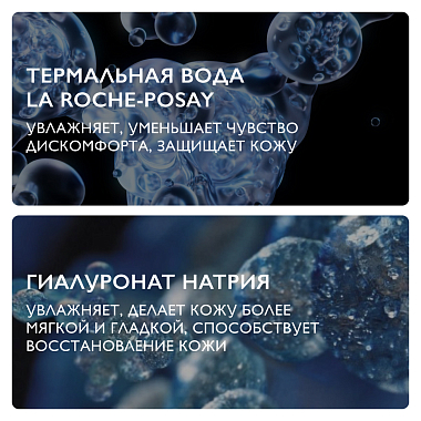 Купить La Roche-Posay Rosaliac Gel 195 мл гель мицеллярный  для очищения кожи лица и век снятия макияжа