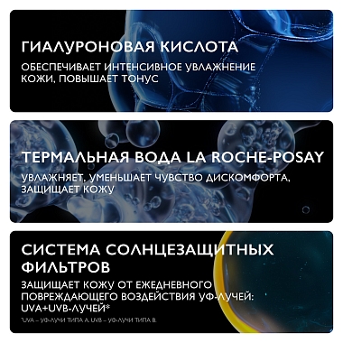 Купить La Roche-Posay Hydraphase НА SPF 25 40 мл флюид