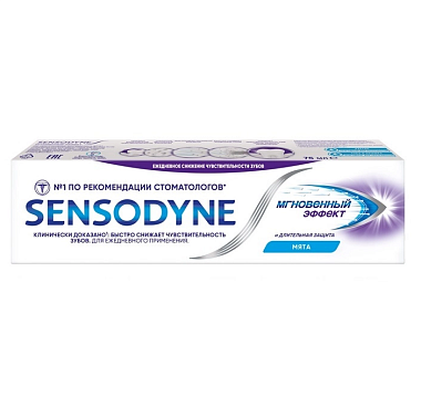 Купить Sensodyne 75 мл паста зубная мгновенный эффект