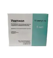 Купить: Унитиол 5 % 5 мл 10 шт раствор для внутримышечного и подкожного введения