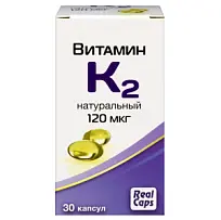 Купить: Витамин К2 120 мкг 30 шт капсулы