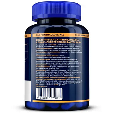 Купить GLS Липотропный фактор 120 шт капсулы 