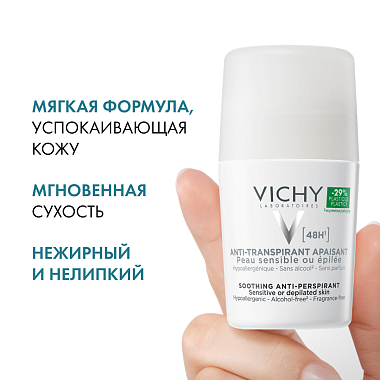 Купить Vichy 50 мл 2 шт дезодорант шариковый для чувствительной кожи 48 ч
