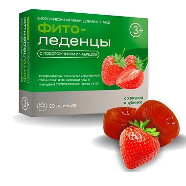Купить Фитоледенцы 20 шт леденцы клубника