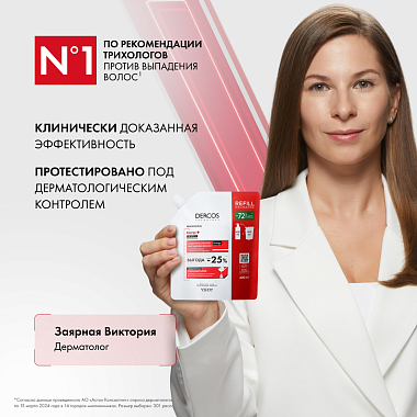 Купить Vichy Dercos Aminexil Energy+ 400 мл шампунь тонизирующий против выпадения волос сменный блок