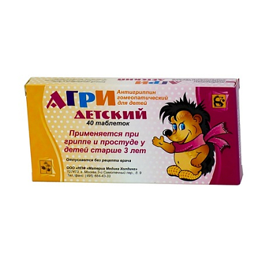 Купить Агри 40 шт таблетки гомеопатические для детей