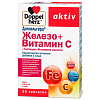 Купить Доппельгерц Железо + Витамин С + Гистидин + Фолиевая Кислота 30 шт таблетки