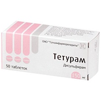 Купить: Тетурам 150 мг 50 шт таблетки