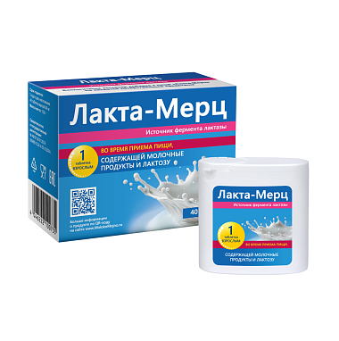 Купить Лакта Мерц 40 шт таблетки