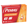 Купить Ренни 48 шт жевательные таблетки апельсин