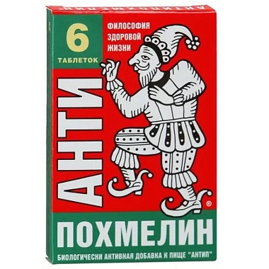 Купить Антипохмелин Антип 0,5 г 6 шт таблетки