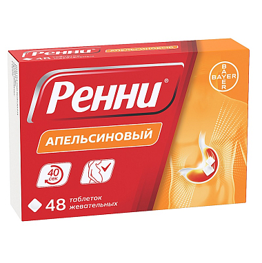 Купить Ренни 48 шт жевательные таблетки апельсин