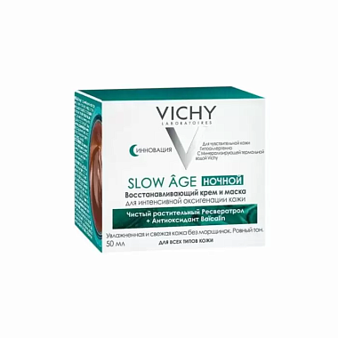 Купить Vichy Slow Age крем ночной и Маска для интенсивной оксигенации кожи, 50мл