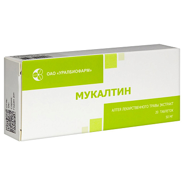 Купить Мукалтин 50 мг 20 шт таблетки