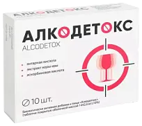 Купить: Алкодетокс 10 шт таблетки