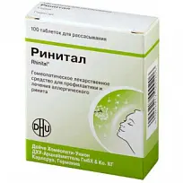 Купить: Ринитал 100 шт таблетки для рассасывания гомеопатические
