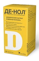 Купить: Де-Нол 120 мг 56 шт таблетки покрытые пленочной оболочкой