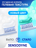 Купить Sensodyne 75 мл паста зубная здоровье десен