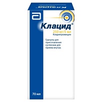 Купить: Клацид 250 мг/5 мл 49,5 г 70 мл гранулы для приготовления суспензии для приема внутрь флакон