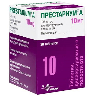 Купить Престариум А 10 мг 30 шт таблетки диспергируемые в полости рта