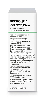 Купить Виброцил 15 мл капли назальные