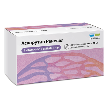 Купить Аскорутин Реневал 50 шт таблетки