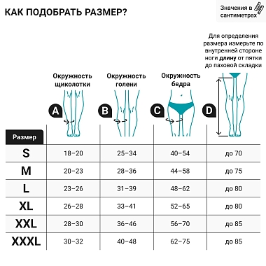 Купить Venoteks чулки размер S Артикул 1C202 бежевые микрофибра