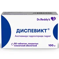 Купить: Диспевикт 100 мг 50 шт таблетки покрытые пленочной оболочкой
