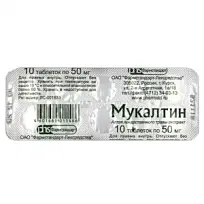 Купить: Мукалтин 50 мг 10 шт таблетки