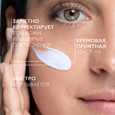 Купить La Roche-Posay Toleriane Rosaliac AR 40 мл крем-уход интенсивный корректирующий  от покраснений и купероза на лице