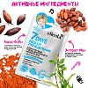 Купить 7 Days маска д/лица Арт.ВСД001 28г БОДРЫЙ ПОНЕДЕЛЬНИК п/длит рабоч дня с Ивой и Какао-бобами