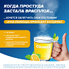 Купить Колдрекс Хотрем 10 шт порошок для приготовления раствора для приема внутрь лимон пакет