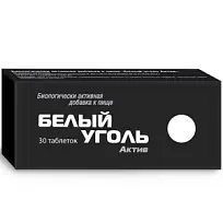 Купить: Белый уголь Актив 700 мг 30 шт таблетки