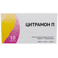 Купить: Цитрамон П 10 шт таблетки