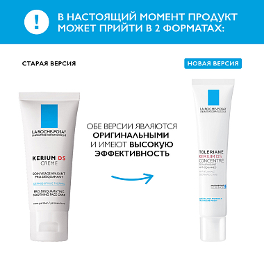 Купить La Roche-Posay Toleriane Kerium DS 40 мл крем для лица успокаивающий для кожи склонной к себорейному дерматиту