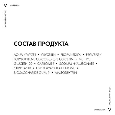 Купить Vichy Mineral 89 29 мл экспресс-маска тканевая из микроводорослей для интенсивного увлажнения