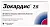 Купить Зокардис 7,5 мг 28 шт таблетки покрытые оболочкой