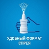 Купить Тизин Эксперт 0,1% 10 мл спрей назальный дозированный